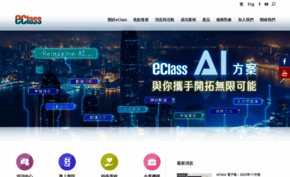 eclass.com.hk