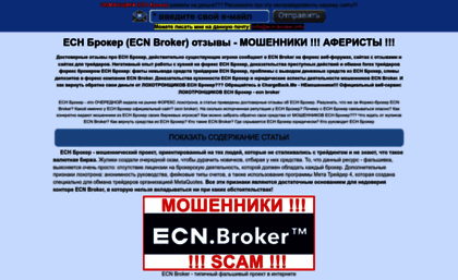 ecn-broker.info