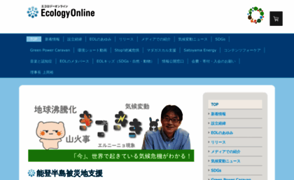 eco-online.org