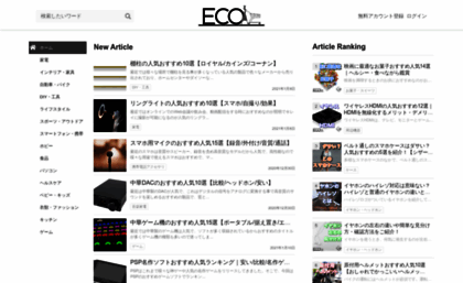 eco-points.jp