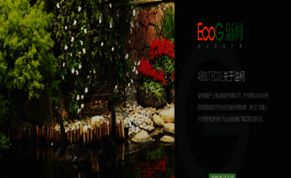 ecog.com.cn