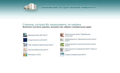 econbook.kemsu.ru
