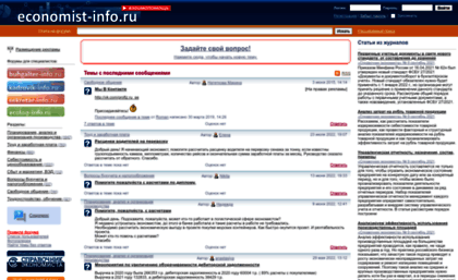 economist-info.ru