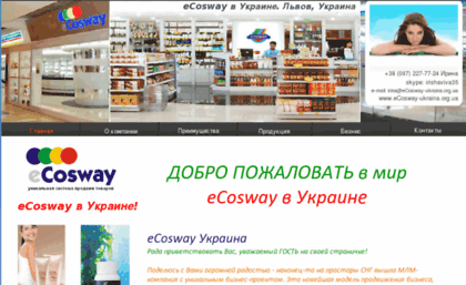 ecosway.biz.ua