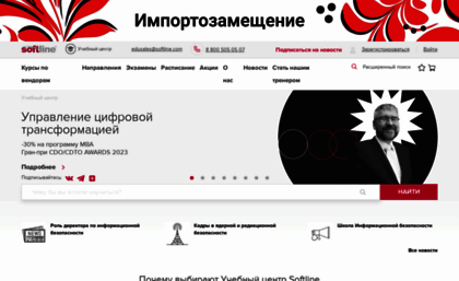 edu.softline.ru