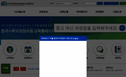 edu.ssis.or.kr