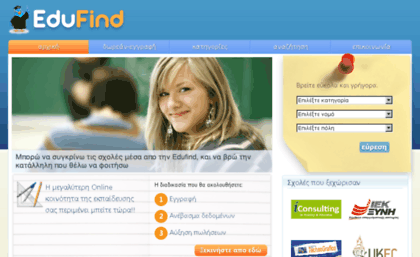 edufind.gr