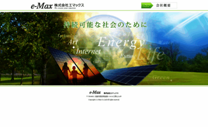ee-max.co.jp