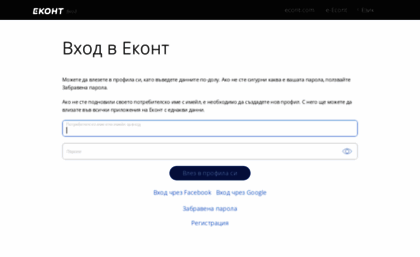 ee.econt.com