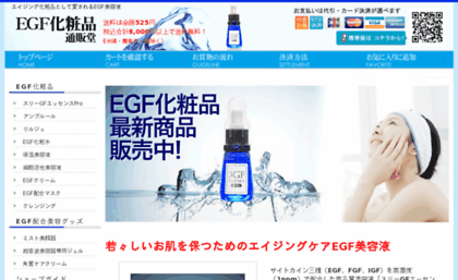 egf-shop.net