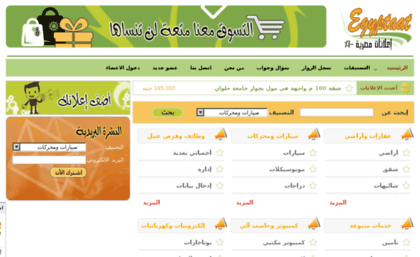 egyptaat.com