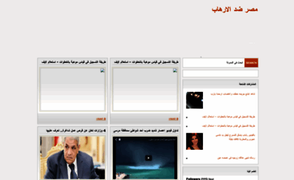 egyptagainstterror.blogspot.com