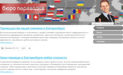 ekaterinburg.translate-super.com