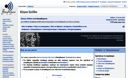 el.wikiquote.org