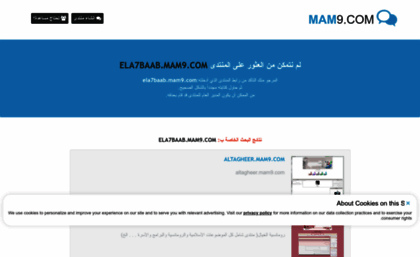 ela7baab.mam9.com