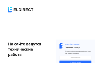 eldirect.ru