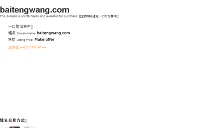 elec.baitengwang.com