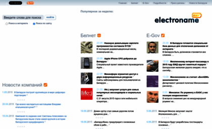 electroname.com