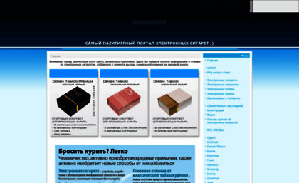 electronic-cigarette.ru