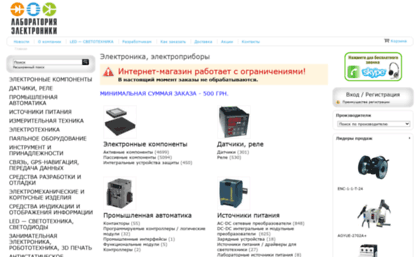 electronlab.com.ua