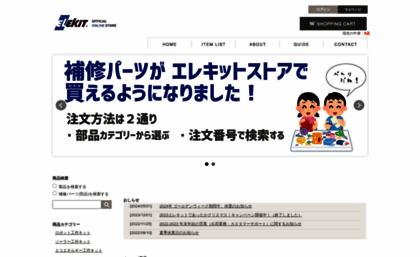 elekit-store.com