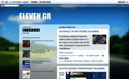 elevengr.blogspot.com