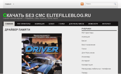 elitefilleblog.ru