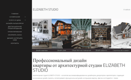 elizabeth-studio.com.ua