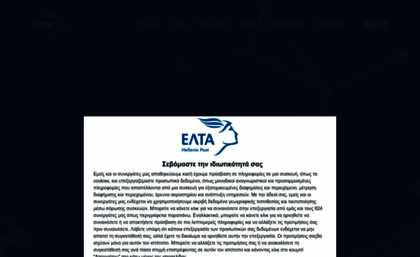 elta.gr
