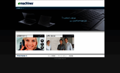 emachines.co.jp