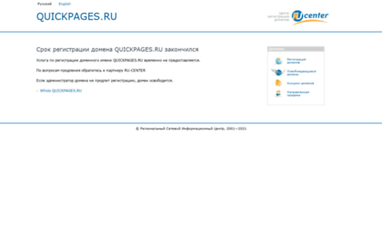 emhak.quickpages.ru