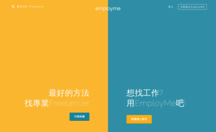 employme.com.hk