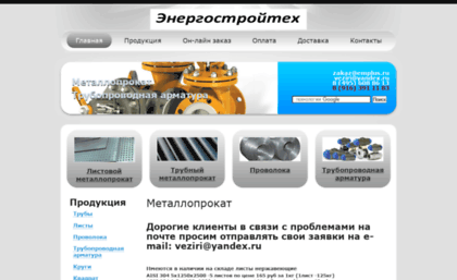 emplus.ru