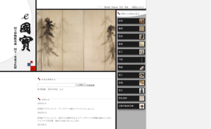 emuseum.jp