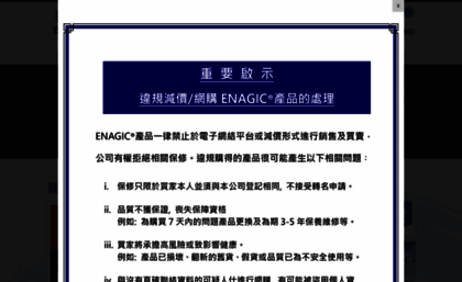 enagic-asia.com