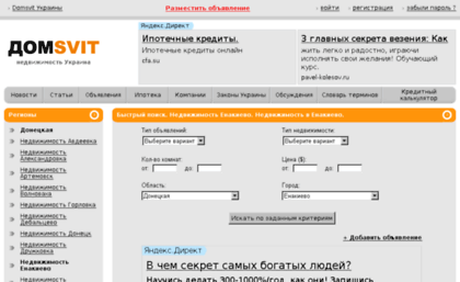 enakievo.domsvit.com.ua