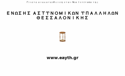 enaynth.gr