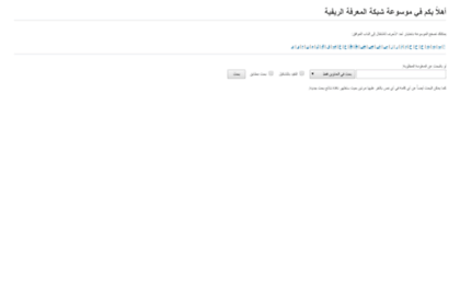 encyc.reefnet.gov.sy