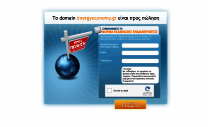 energyeconomy.gr