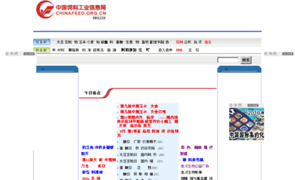 english.chinafeed.org.cn