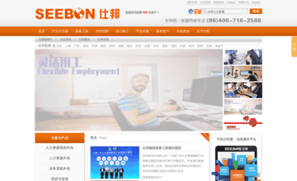 english.seebon.com