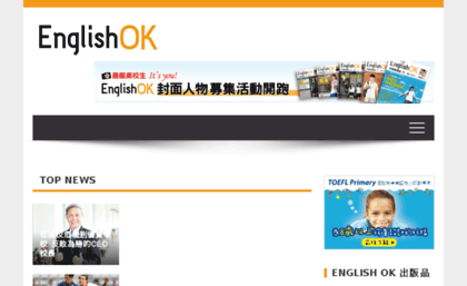 englishok.com.tw