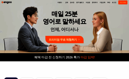 engoo.co.kr