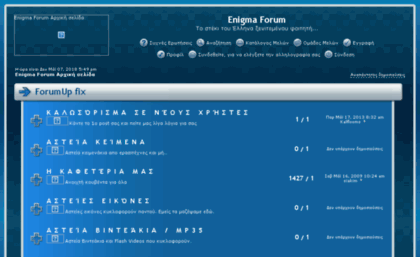 enigma.forumup.gr