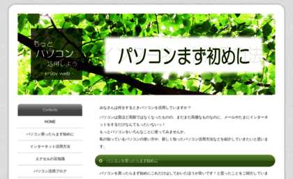 enjoy-web-jp.com