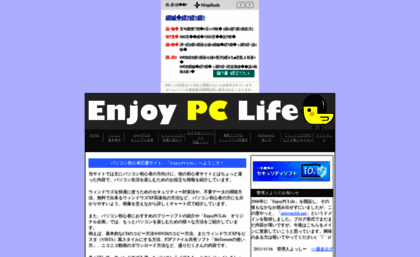 enjoypclife.ikaduchi.com