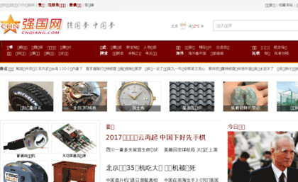 ent.chnqiang.com