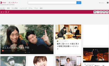 entertainment.msn.co.jp