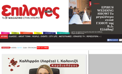 epilogesmagazines.gr
