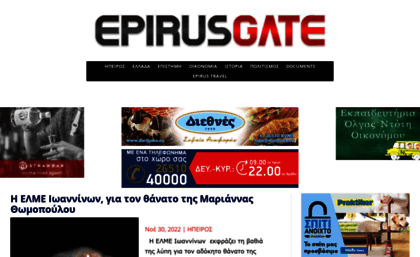 epirusgate.gr